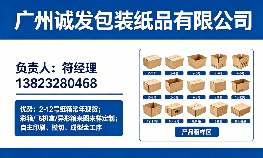 诚发潮州线上分站